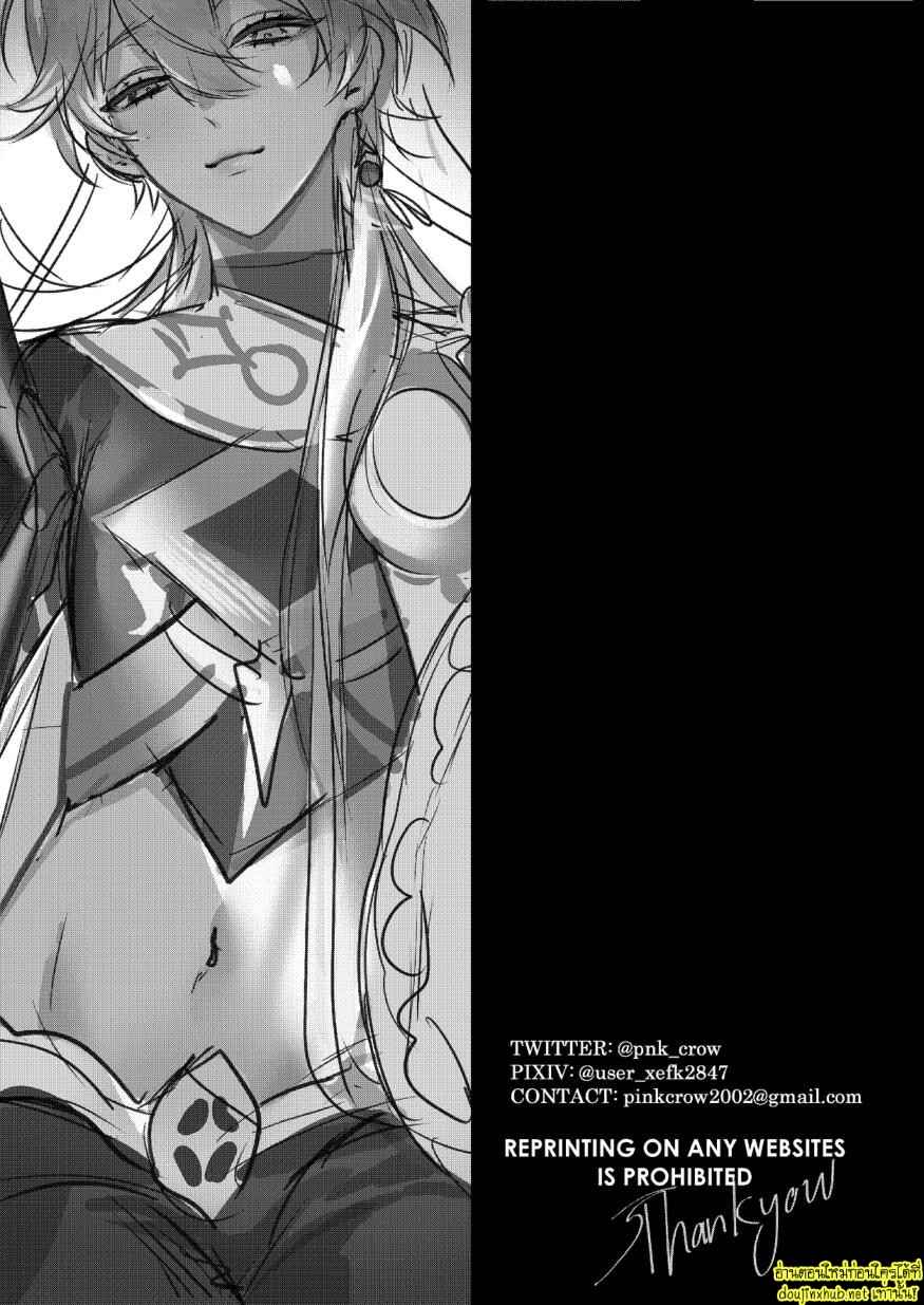 ไข้รักแสนหวาน 04